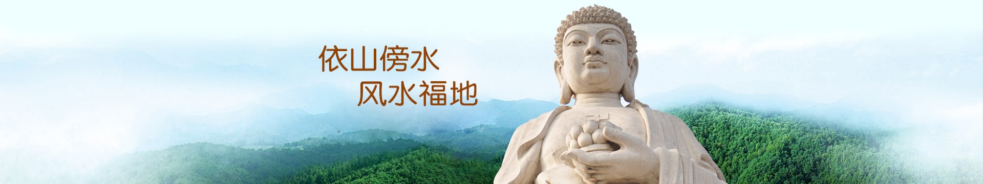 呼和浩特慈安园公墓