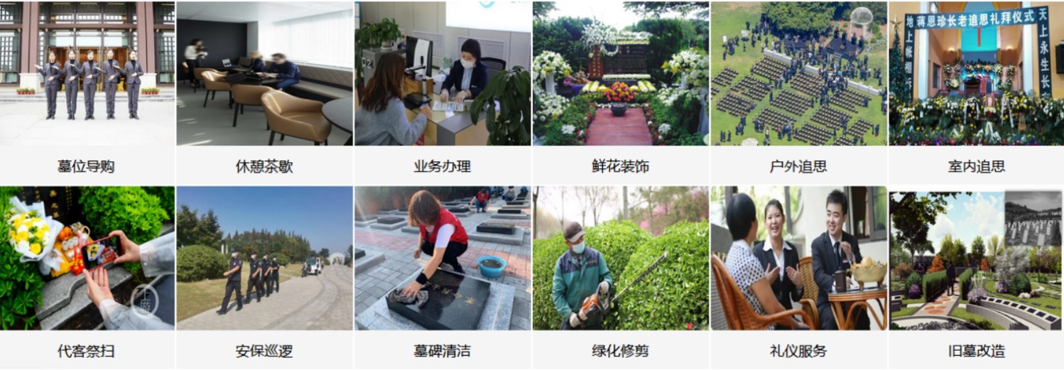 呼和浩特慈安园公墓